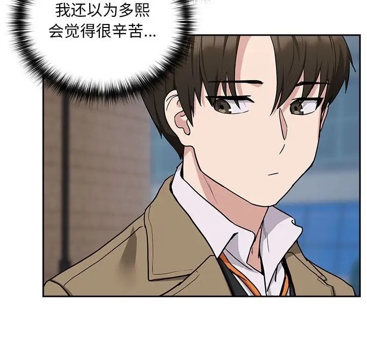 第18话 - 第86.jpg页