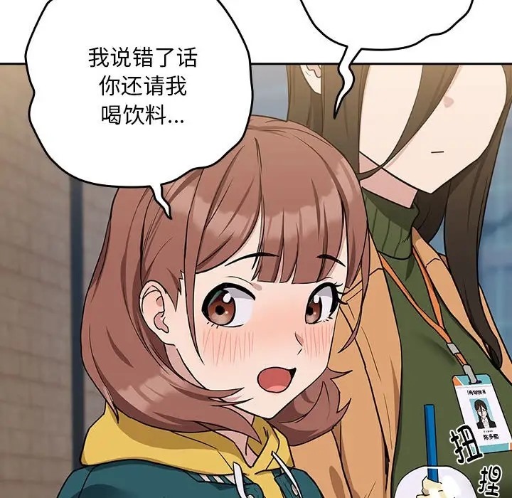 第18话 - 第89.jpg页