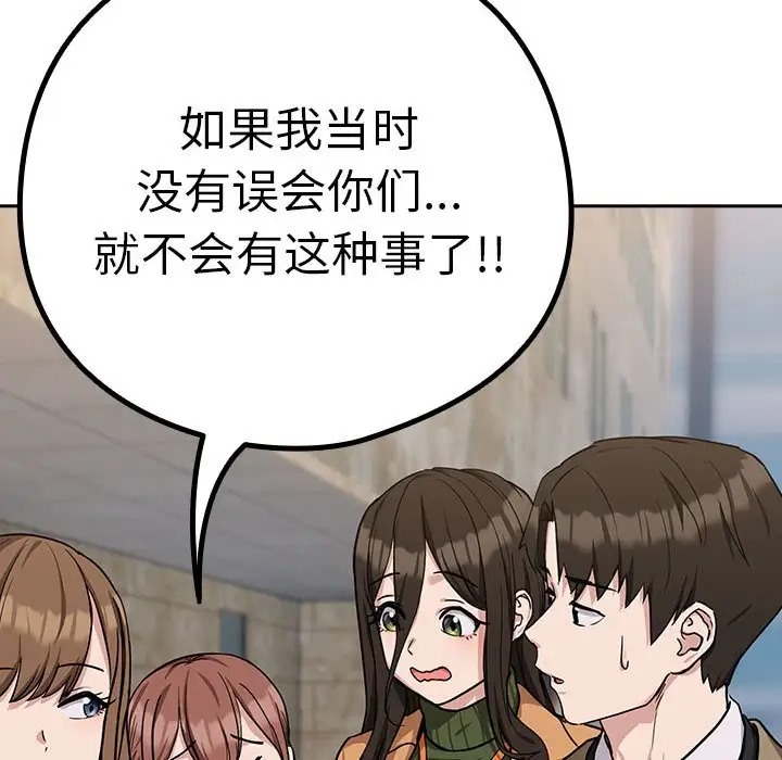第18话 - 第91.jpg页