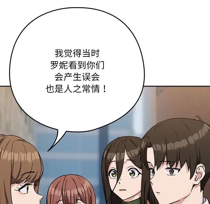 第18话 - 第96.jpg页