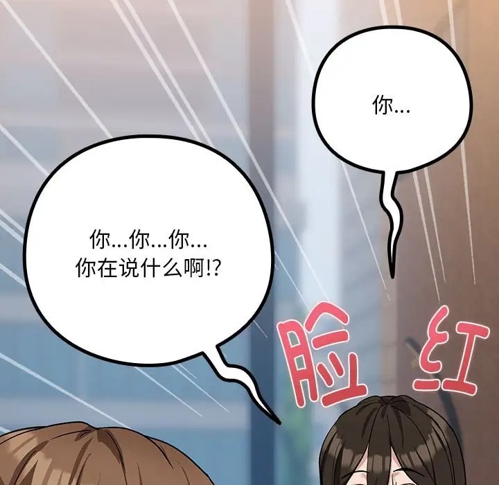 第18话 - 第100.jpg页