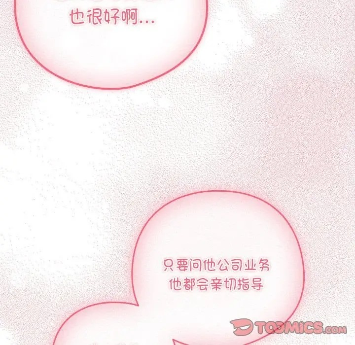 第18话 - 第111.jpg页