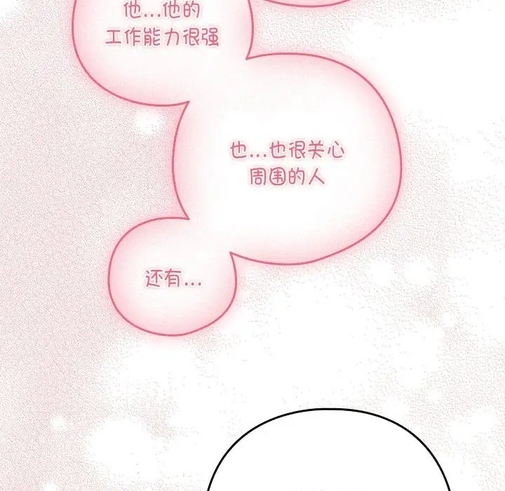 第18话 - 第112.jpg页