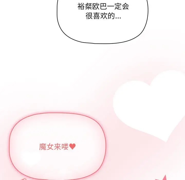 第128话 - 第11.jpg页