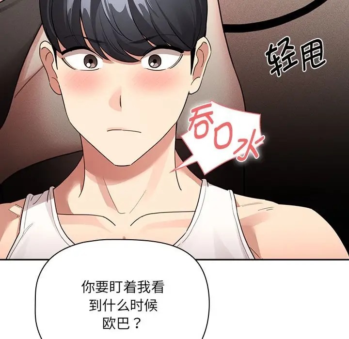第128话 - 第23.jpg页