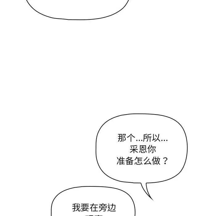 第128话 - 第24.jpg页