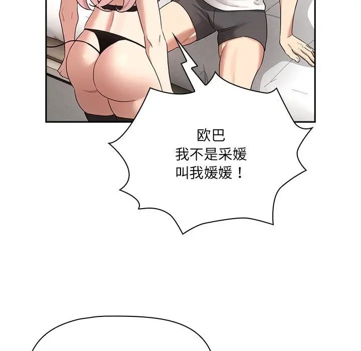 第128话 - 第30.jpg页