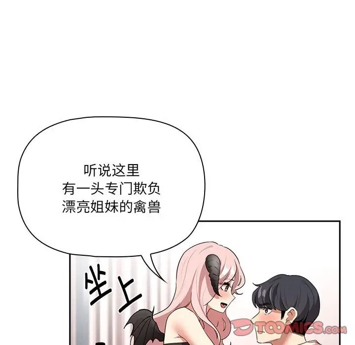 第128话 - 第33.jpg页