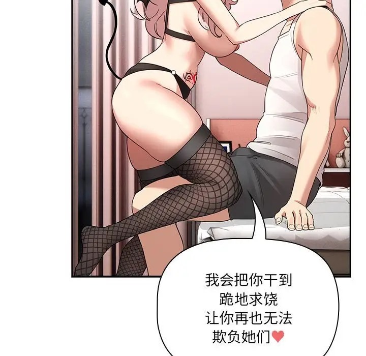 第128话 - 第34.jpg页