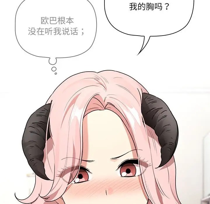 第128话 - 第38.jpg页