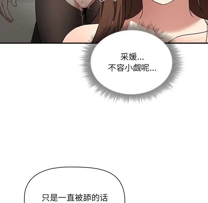 第128话 - 第53.jpg页
