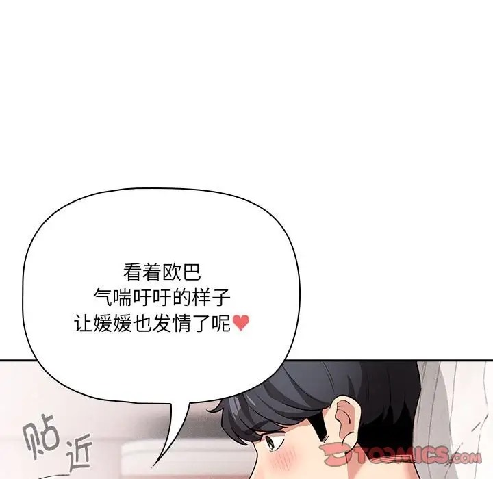 第128话 - 第57.jpg页