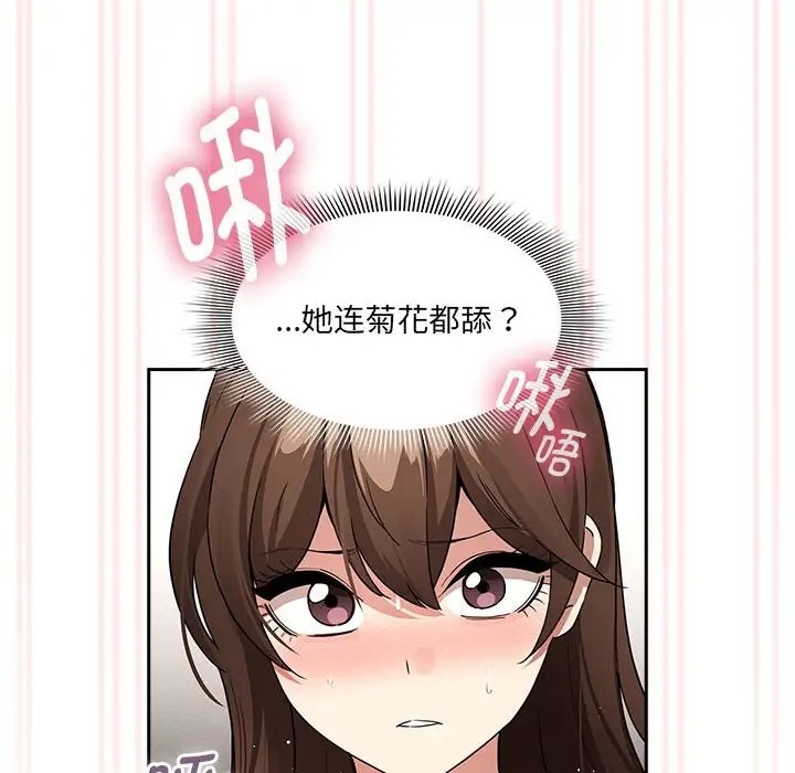 第128话 - 第77.jpg页