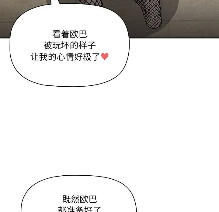 第128话 - 第83.jpg页