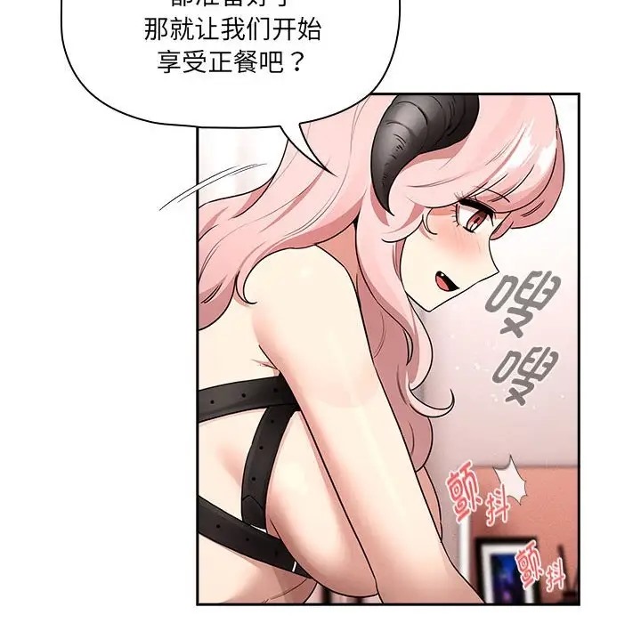 第128话 - 第84.jpg页