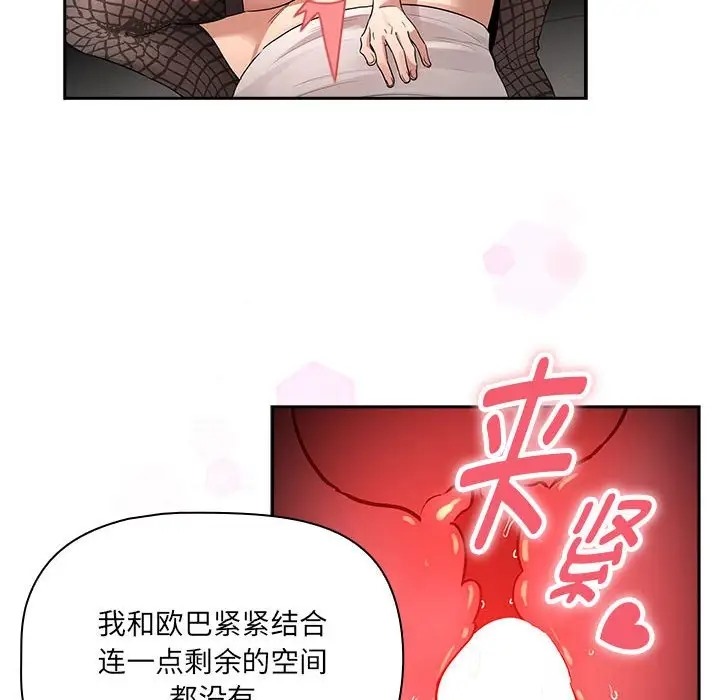 第128话 - 第90.jpg页