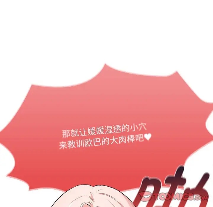 第128话 - 第93.jpg页
