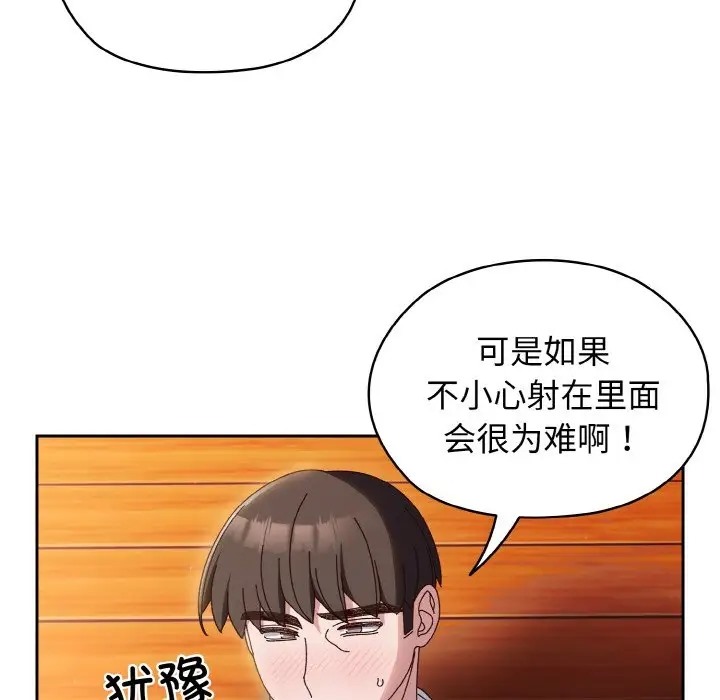第37话 - 第10.jpg页