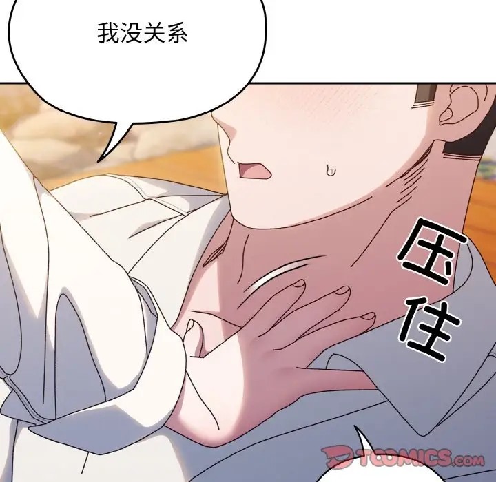 第37话 - 第12.jpg页