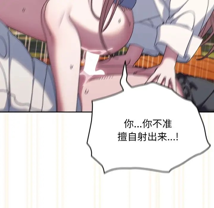 第37话 - 第26.jpg页