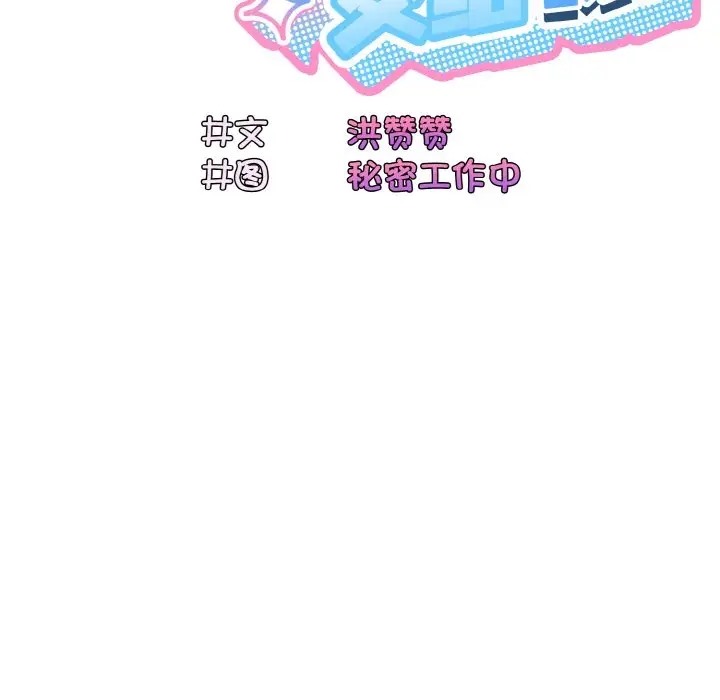 第37话 - 第33.jpg页