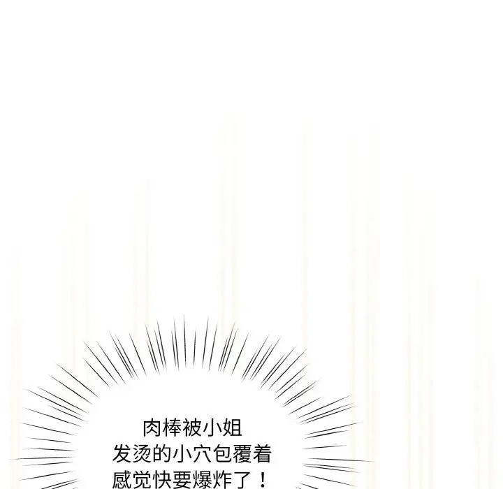 第37话 - 第34.jpg页