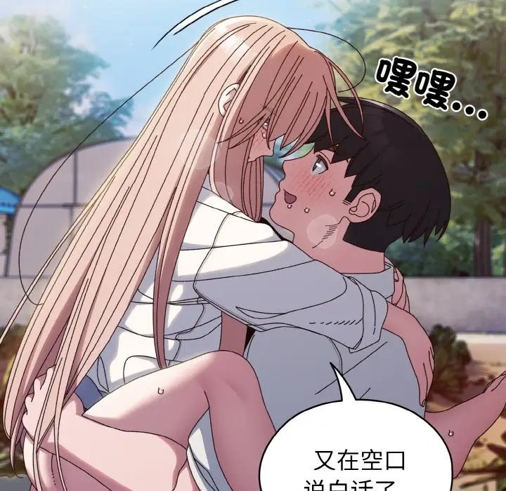 第37话 - 第51.jpg页