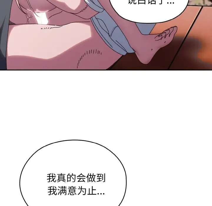 第37话 - 第52.jpg页