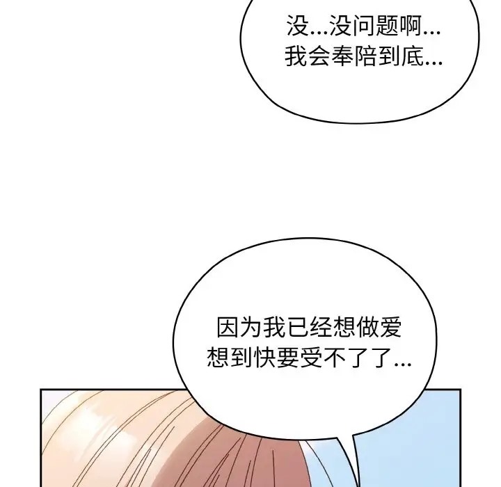 第37话 - 第54.jpg页
