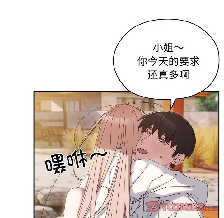 第37话 - 第66.jpg页