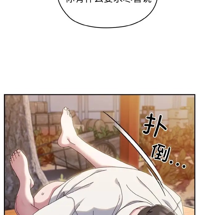 第37话 - 第68.jpg页