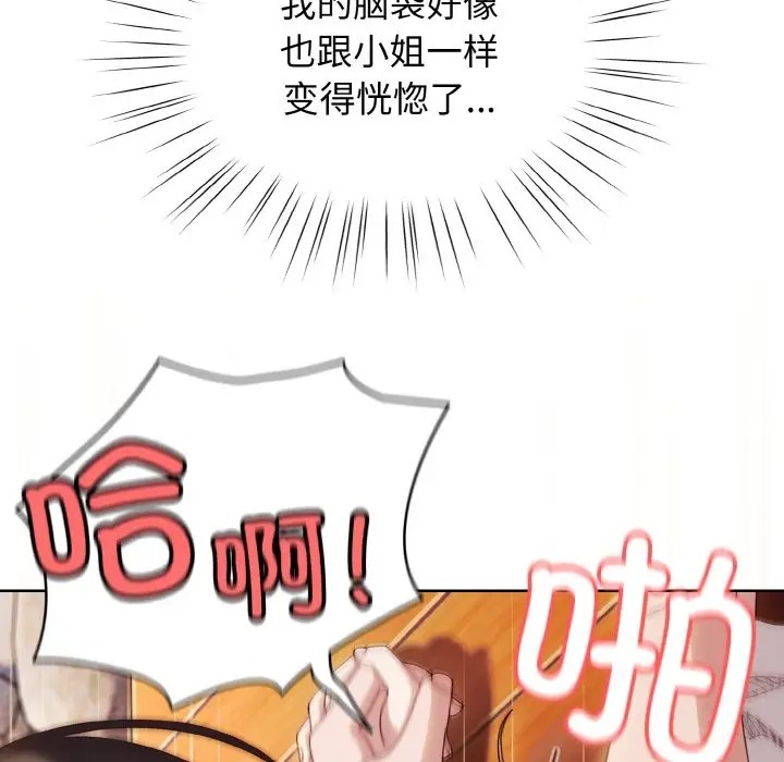 第37话 - 第78.jpg页
