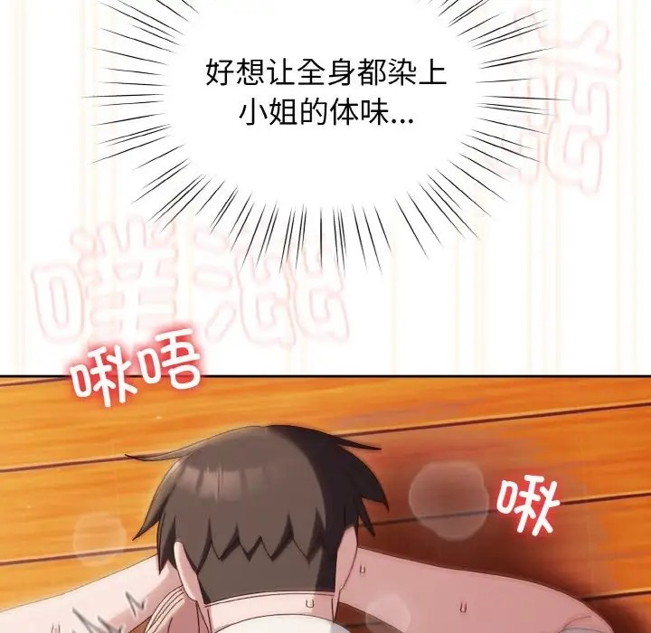 第37话 - 第85.jpg页