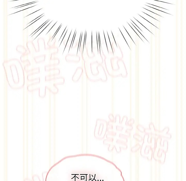 第37话 - 第88.jpg页