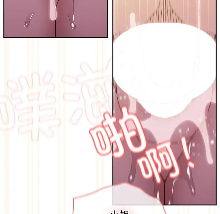 第37话 - 第90.jpg页