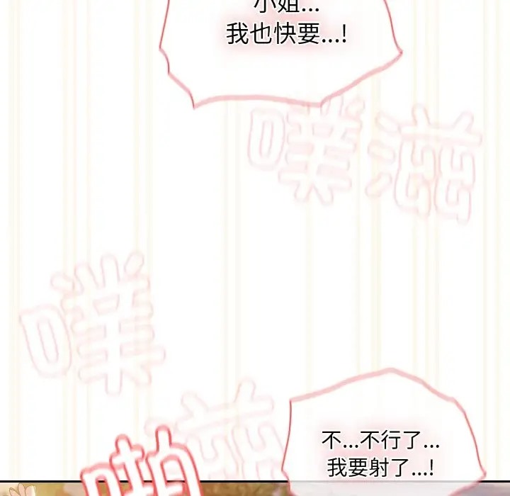 第37话 - 第91.jpg页