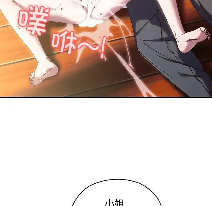 第37话 - 第104.jpg页
