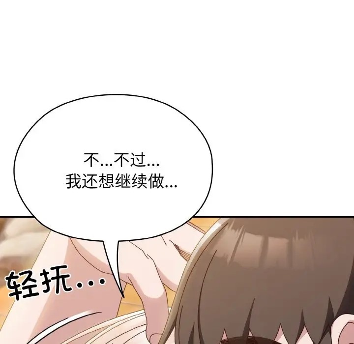 第37话 - 第108.jpg页
