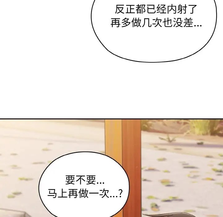 第37话 - 第110.jpg页