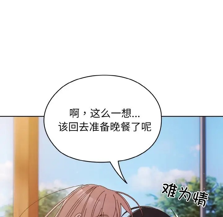 第37话 - 第117.jpg页