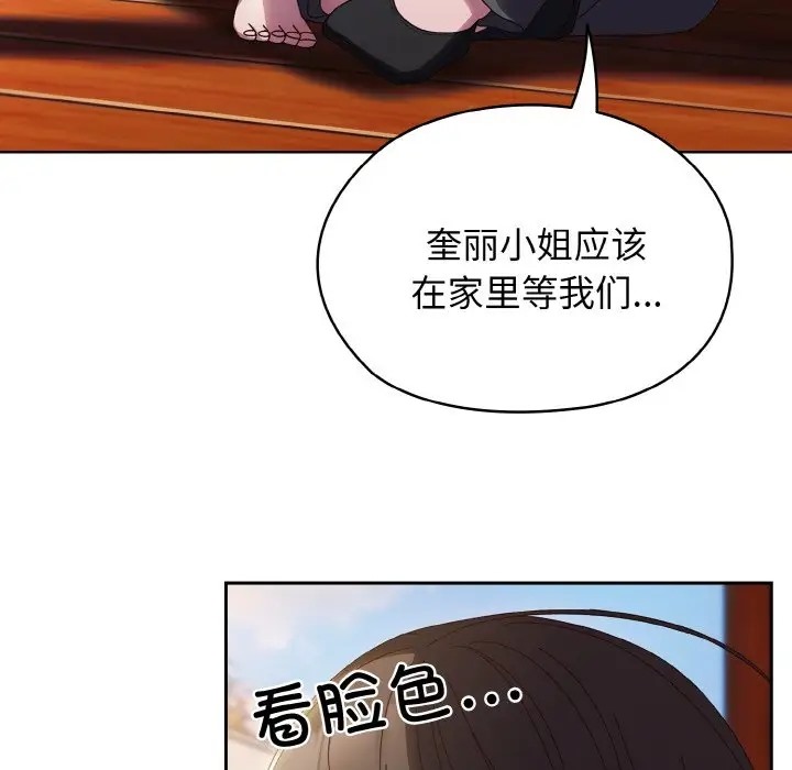 第37话 - 第119.jpg页
