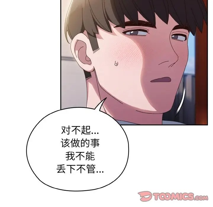 第37话 - 第120.jpg页