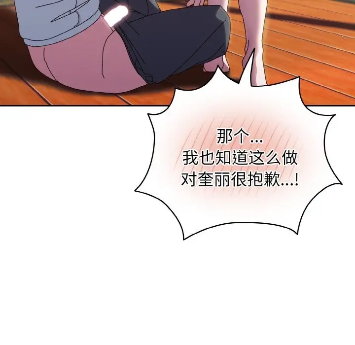 第37话 - 第124.jpg页