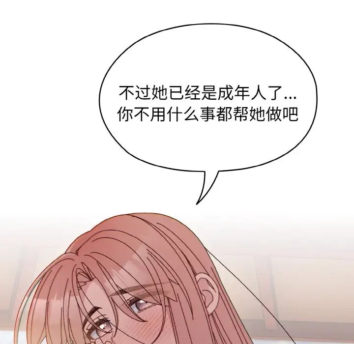 第37话 - 第125.jpg页