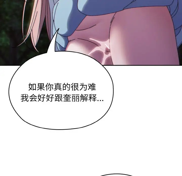 第37话 - 第127.jpg页