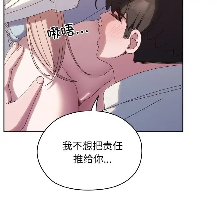 第37话 - 第132.jpg页