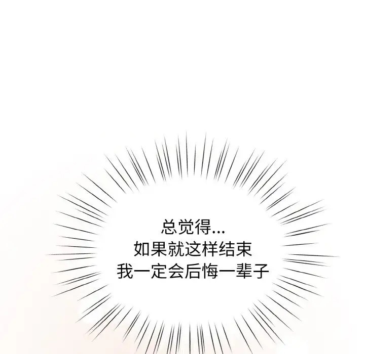 第37话 - 第139.jpg页