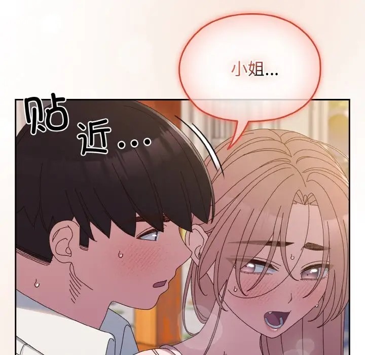 第37话 - 第144.jpg页