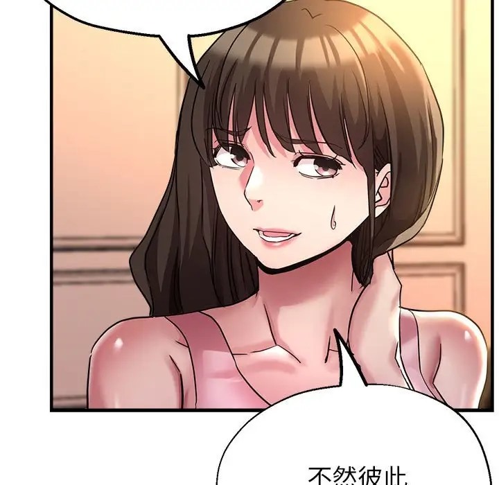 第16话 - 第51.jpg页