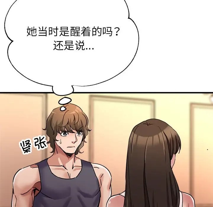 第16话 - 第53.jpg页